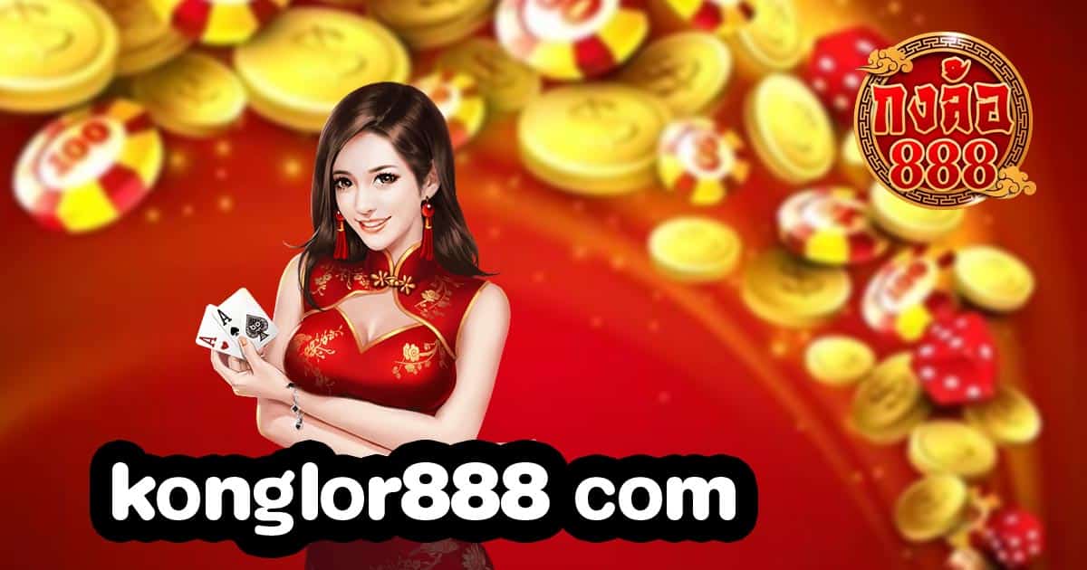17-konglor888-com.jpg