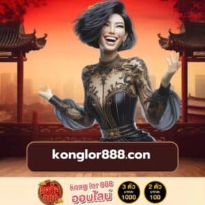 konglor888.con