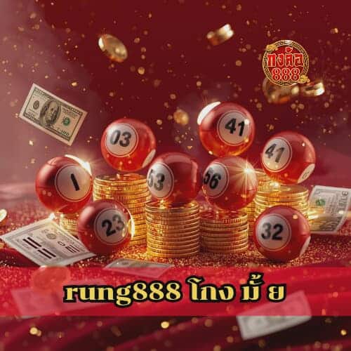 rung888 โกง มั้ ย